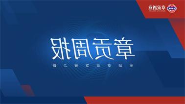 <a href='http://w46.forcebazaar.com'>欧博压球下载</a>一周要闻（2023.09.09-2023.09.15）